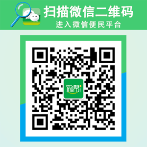 上海微平台微帮微信号二维码
